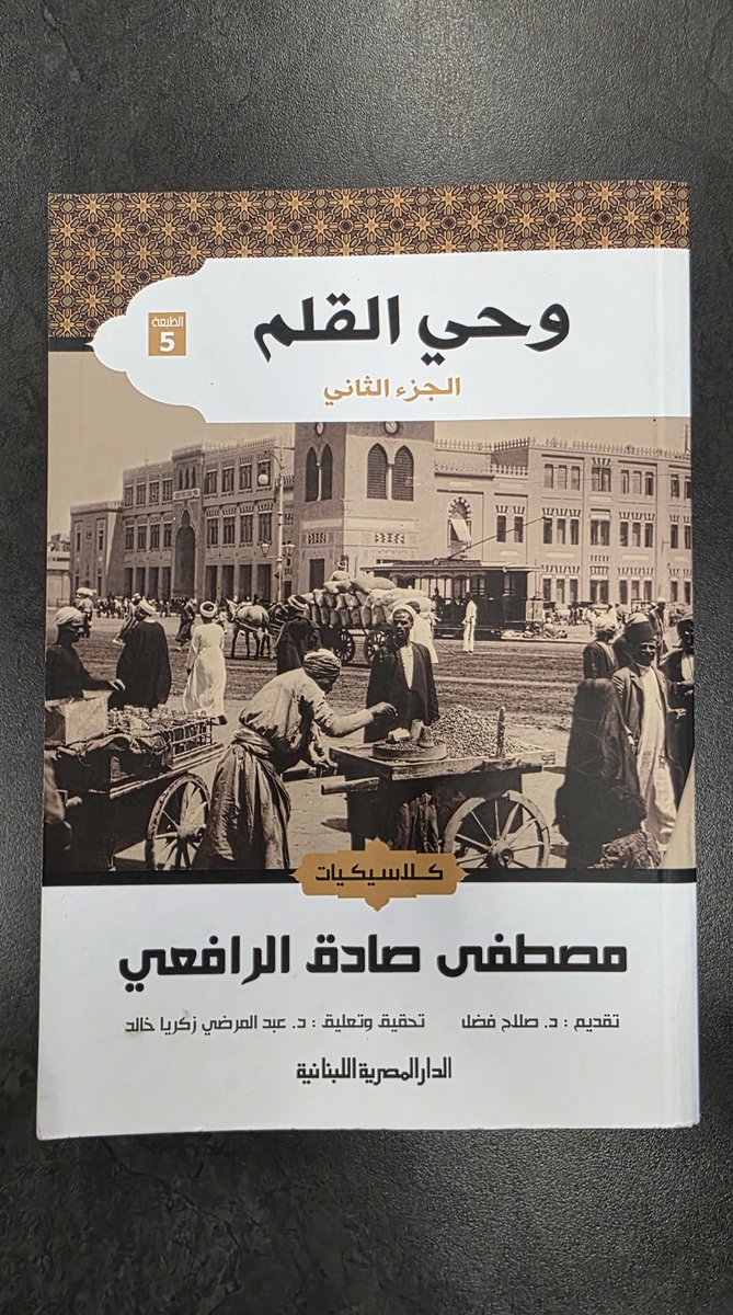 نَبْهان tweet media