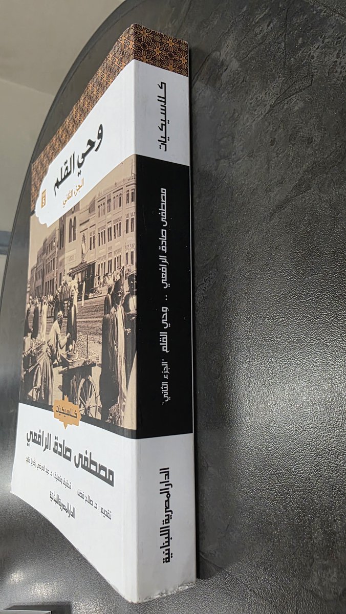 نَبْهان tweet media