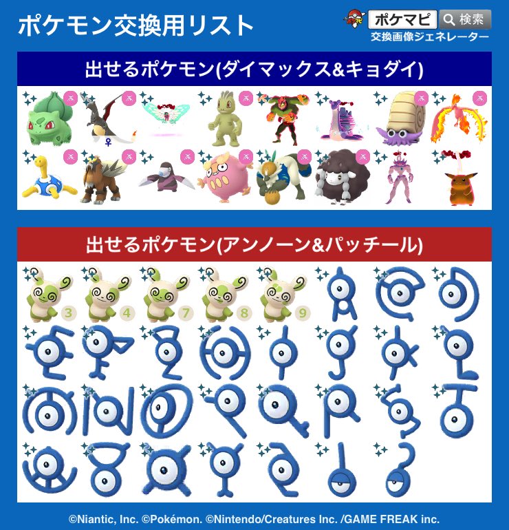 pmg_125's tweet photo. 求)：画像①(白のリスト)
1段目赤枠最優先です。

出)：画像②〜④(青のリスト)

場所:都内or月に1度大阪

ピカチュウ以外はキラフレ後の交換希望です。

リスト外にも色違い背景と色違いXXL集めてます。

#ポケモンgo交換募集
#ポケモンgo交換 https://t.co/l9gbH7Ymo5