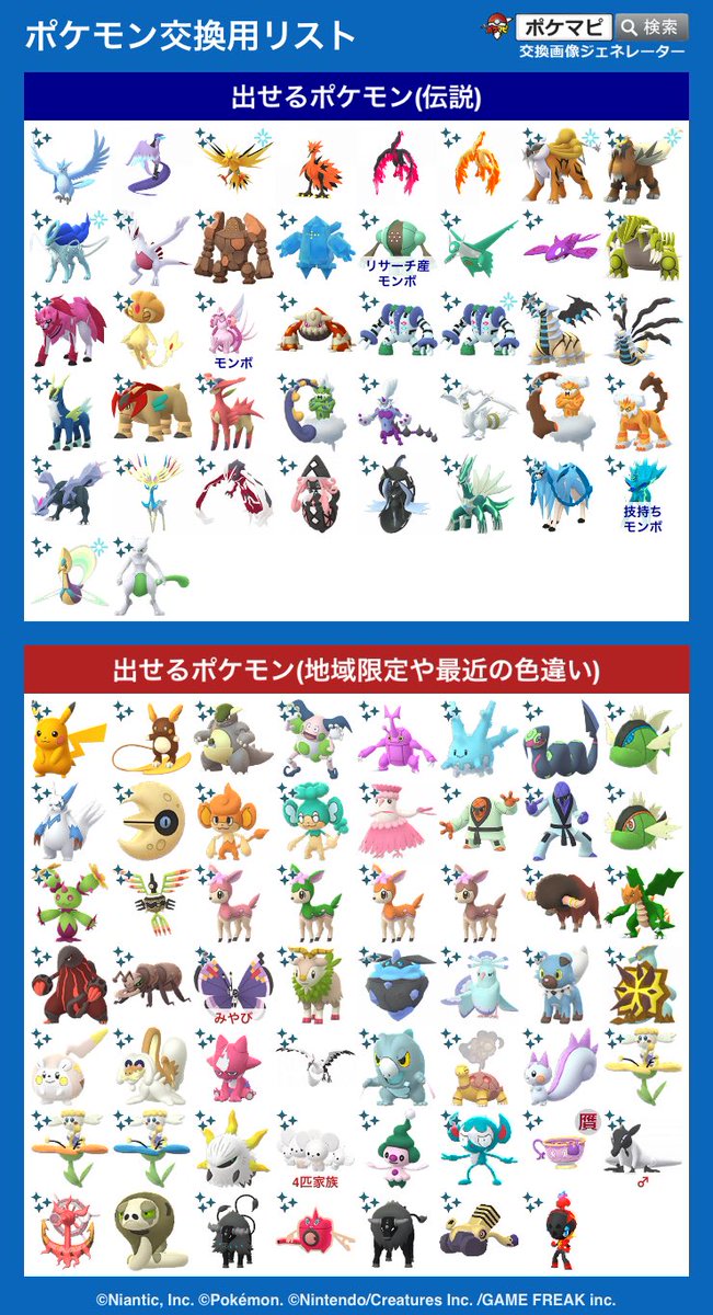 pmg_125's tweet photo. 求)：画像①(白のリスト)
1段目赤枠最優先です。

出)：画像②〜④(青のリスト)

場所:都内or月に1度大阪

ピカチュウ以外はキラフレ後の交換希望です。

リスト外にも色違い背景と色違いXXL集めてます。

#ポケモンgo交換募集
#ポケモンgo交換 https://t.co/l9gbH7Ymo5