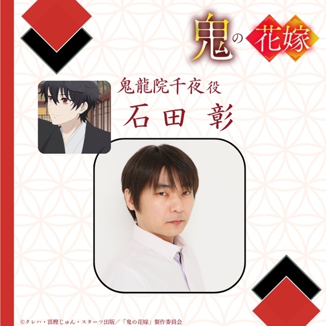 animatetimes's tweet photo. 夏アニメ『#鬼の花嫁』第4話で玲夜の父と母が初登場！　演じているのは #石田彰 さん・ #福圓美里 さん、コメント到着（画像5枚）

https://t.co/gSxSbdf20l https://t.co/SaapLGPaTI