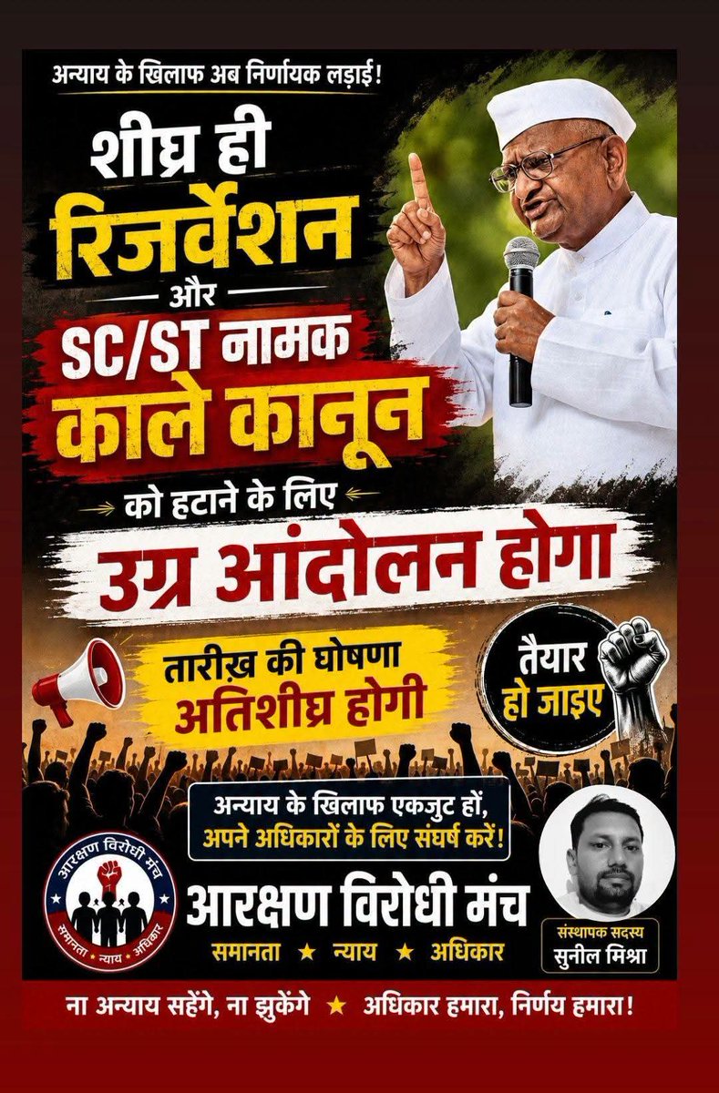 santoshpathak35's tweet photo. @sureshkapse सरकार सुने नहीं तो इस्तीफा के लिए तैयार रहे समान भेदभाव एक शिक्षा एक कानून जातीय भेदभाव खत्म करे आरक्षण को आर्थिक आधार पर sc st, का प्रयोग बहुत बुरा हो रहा है समाज का यूजीसी रोल समाप्त करे सरकार ब्राह्मण अपमान पर रोक लगे सरकारे नेता सुने https://t.co/QSJYfDpOsp