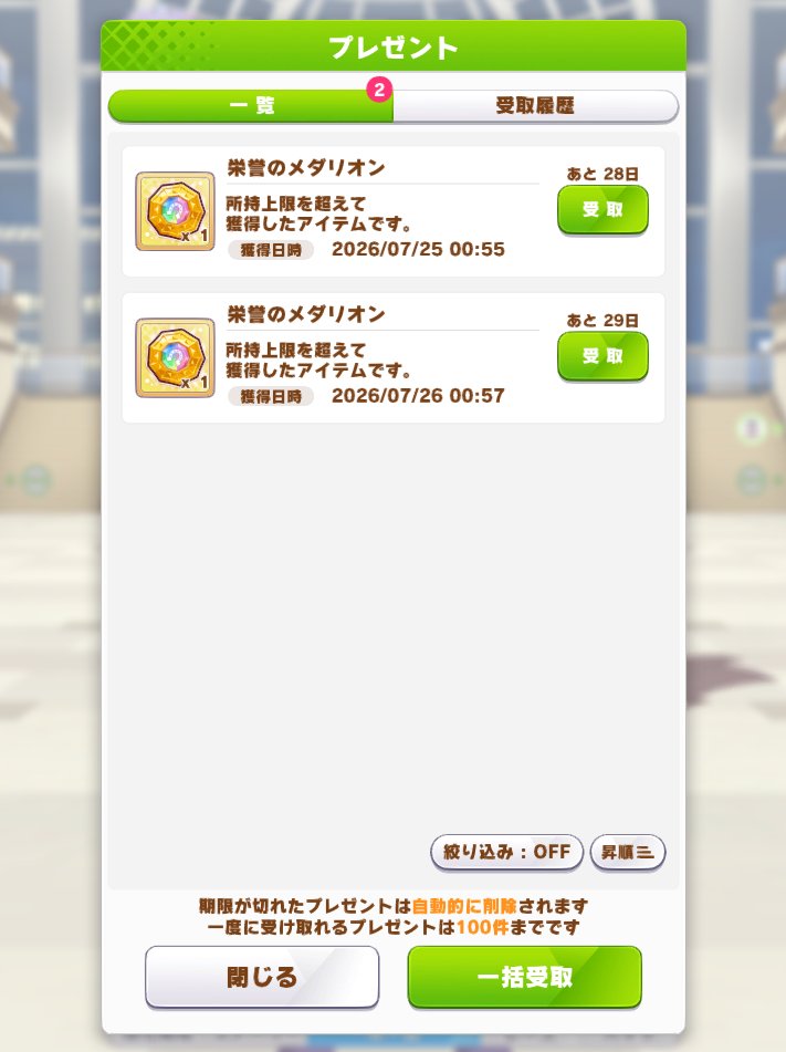 Verno_69's tweet photo. メダリオンが一杯なんだけどどうしよう🤔 https://t.co/9cudyfGsoz