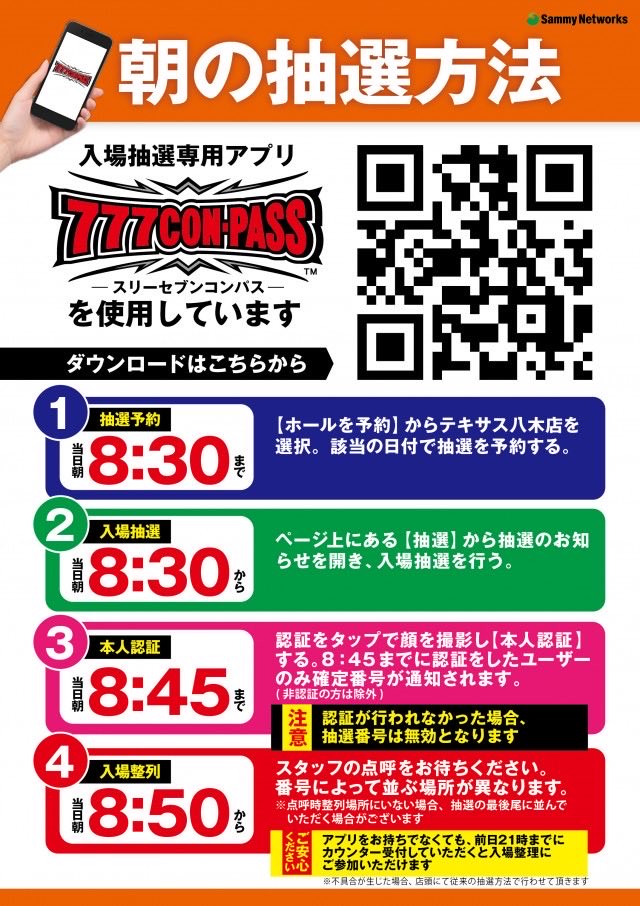texasyagi's tweet photo. 超速報ランキング🌈
7月25日の八木テキ
21.73円スロットTOP10
5.5円スロットTOP10
ご確認ください🙇
そして26日の台選びの参考に🌈
777コンパス入場抽選からご参加お待ちしてます💪
#7月26日
#共闘
#速報ランキングTOP10 https://t.co/zevCphLSuk