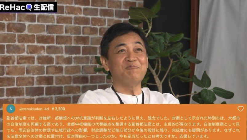kokumin_aruoya's tweet photo. 今野さん
あとはやっぱり、単純に討論者のレベルの違いがちょっと……。

高橋さん
誰と誰ですか？

今野さん
そりゃね、そちらは「あだっちゃん」で出てきて、相手は……岩谷さんでしたっけ？

高橋さん
高木さんって方だったのかな、主に。

今野さん
しどろもどろでね。

玉木さん
まあ、ちょっとね……。

今野さん
「あだっちゃん」って、やっぱり色物的に見られがちだけど、政策を語らせたら相当ですよ。

玉木さん
「なんで足立を国民民主に入れたんだ」って当時言われたけど、やっぱりね……。

今野さん
やっぱり政策にすごく詳しい。

まあ、さすがですよ。

玉木さん
私も一応、目利きする力はあるので（笑）。だから、足立さんは大したもんですよ。

今野さん
大したもんですね。

玉木さん
やっぱり、縦横斜めにいろんなことをチェックする能力を持っていますし、役人出身だってこともあるしね。

口が悪いのはちょっと横に置いといて（笑）。

口は悪いけど、頭はいいですよ。

今野さん
頭いいですね。話し方も上手いですよね。間の取り方とか、討論をやっていても迫力がありますし。

玉木さん
「なんとかマンダー」だとか言ってましたけど（笑）。

今野さん
そうそう（笑）。

玉木さん
またなんかね…人の悪口を言っても、なんか上手いんだよなぁ。

今野さん
安倍晋三さんも、あだちさんのことが大好きでしたからね。

足立さんのこと今野さんに褒められて嬉しそうな玉木さん🤭

 #Rehacq 
@adachiyasushi