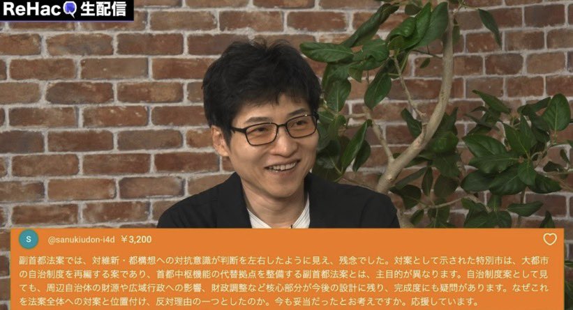 kokumin_aruoya's tweet photo. 今野さん
あとはやっぱり、単純に討論者のレベルの違いがちょっと……。

高橋さん
誰と誰ですか？

今野さん
そりゃね、そちらは「あだっちゃん」で出てきて、相手は……岩谷さんでしたっけ？

高橋さん
高木さんって方だったのかな、主に。

今野さん
しどろもどろでね。

玉木さん
まあ、ちょっとね……。

今野さん
「あだっちゃん」って、やっぱり色物的に見られがちだけど、政策を語らせたら相当ですよ。

玉木さん
「なんで足立を国民民主に入れたんだ」って当時言われたけど、やっぱりね……。

今野さん
やっぱり政策にすごく詳しい。

まあ、さすがですよ。

玉木さん
私も一応、目利きする力はあるので（笑）。だから、足立さんは大したもんですよ。

今野さん
大したもんですね。

玉木さん
やっぱり、縦横斜めにいろんなことをチェックする能力を持っていますし、役人出身だってこともあるしね。

口が悪いのはちょっと横に置いといて（笑）。

口は悪いけど、頭はいいですよ。

今野さん
頭いいですね。話し方も上手いですよね。間の取り方とか、討論をやっていても迫力がありますし。

玉木さん
「なんとかマンダー」だとか言ってましたけど（笑）。

今野さん
そうそう（笑）。

玉木さん
またなんかね…人の悪口を言っても、なんか上手いんだよなぁ。

今野さん
安倍晋三さんも、あだちさんのことが大好きでしたからね。

足立さんのこと今野さんに褒められて嬉しそうな玉木さん🤭

 #Rehacq 
@adachiyasushi