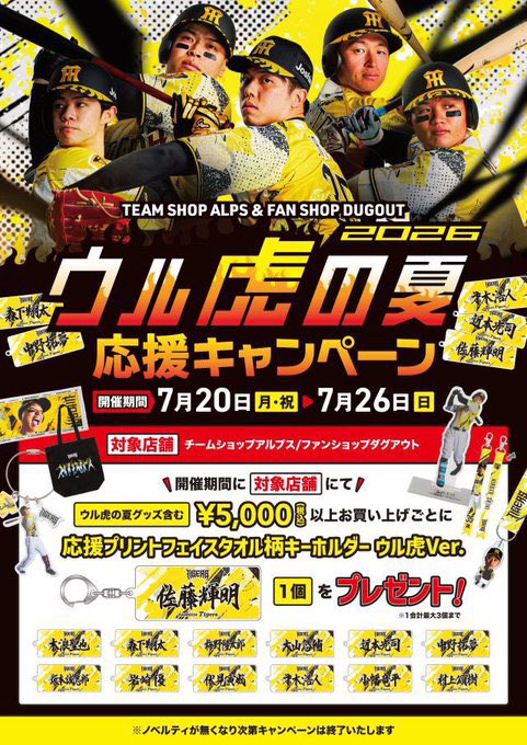 _l89cm's tweet photo. 阪神 タイガース グッズ 交換
ウル虎の夏 応援キャンペーン 
応援プリントフェイスタオル柄キーホルダー
【譲】 坂本 村上
【求】 才木 高橋

ぷにぷに日焼け缶バッジ

【譲】大山 及川
【求】才木 中野

明日26日甲子園にて交換可能です！
検索からもお気軽にお声がけください🐯 https://t.co/aNXRORU9DM