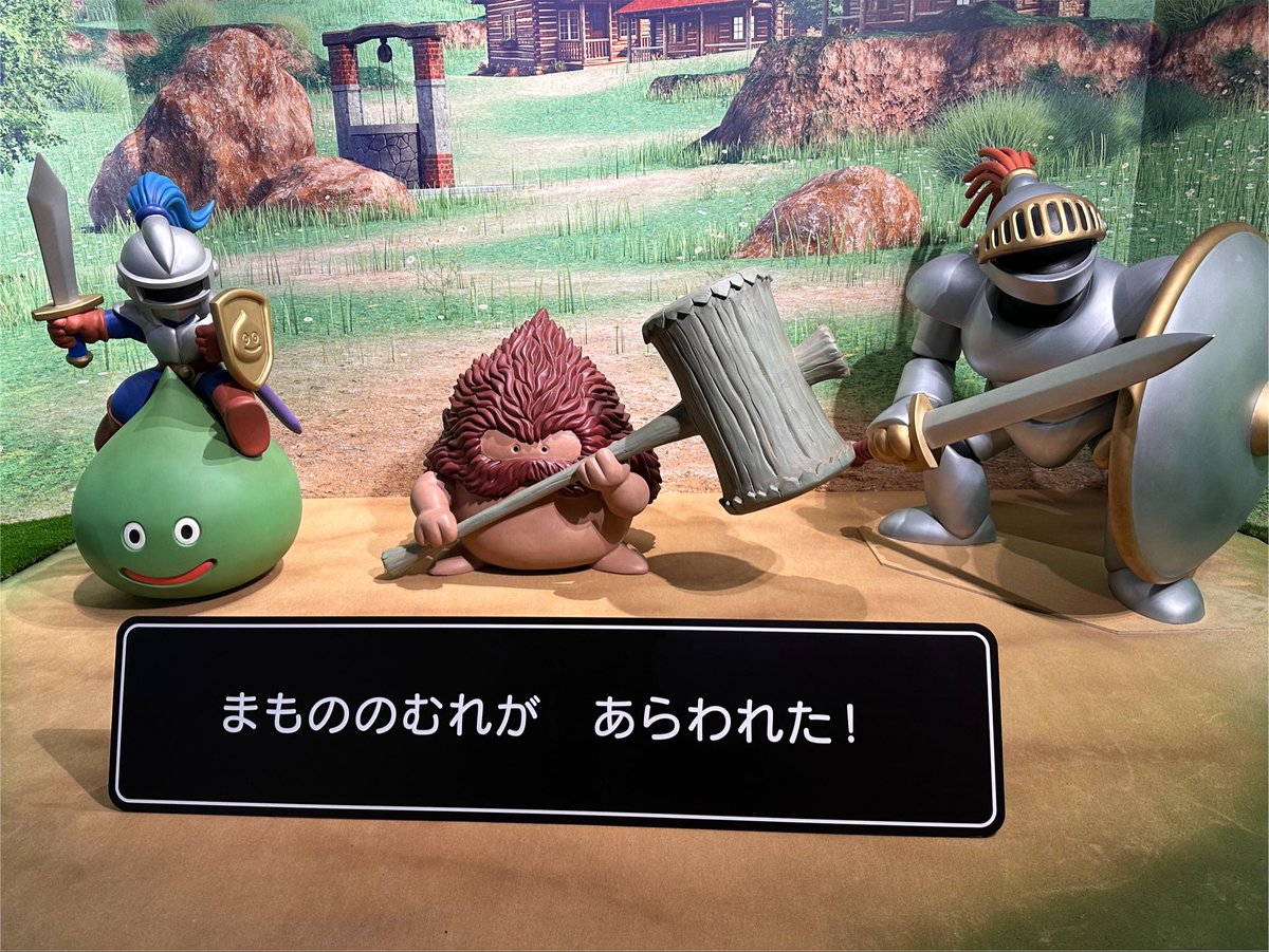 me_puru_puru's tweet photo. 控えめに言って最高でした!
VR特に良かった☺️✨そして、名作揃いの中で、やっぱVが一番好きかなぁ🤤
#ドラゴンクエスト40周年記念展
#theDIVE https://t.co/M7XPAJ0teS