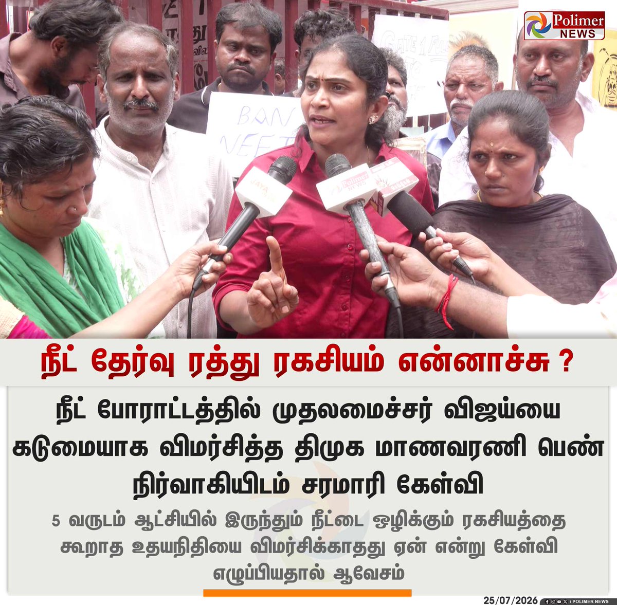 polimernews's tweet photo. #NEWSUPDATE  ||  5 ஆண்டுகளாக நீட் தேர்வு ரத்து ரகசியம் என்னாச்சு? | #DMK | #NEET | #Student | #Protest | #PolimerNews https://t.co/hU2WMfi8Ti