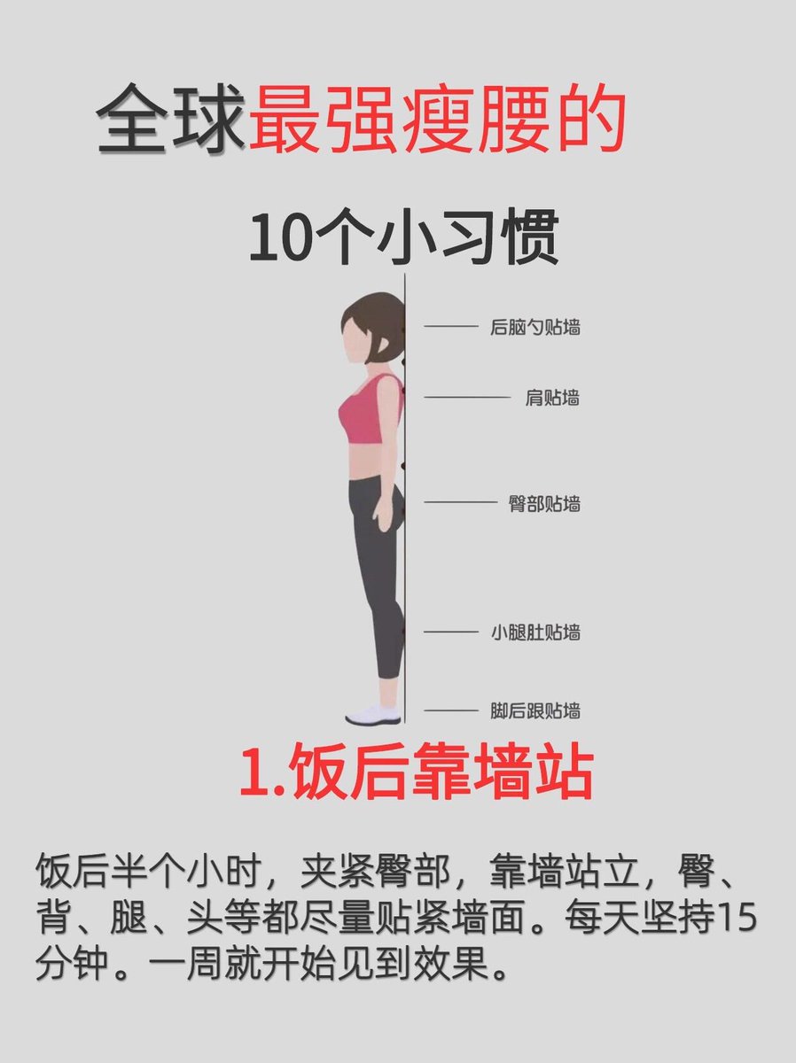 SheriseHonegger's tweet photo. Small daily habit = big health win: 10 mins of stretching after meals boosts digestion and lowers bloating. Start your gentle routine today! https://t.co/Ln2n5Jiry2
