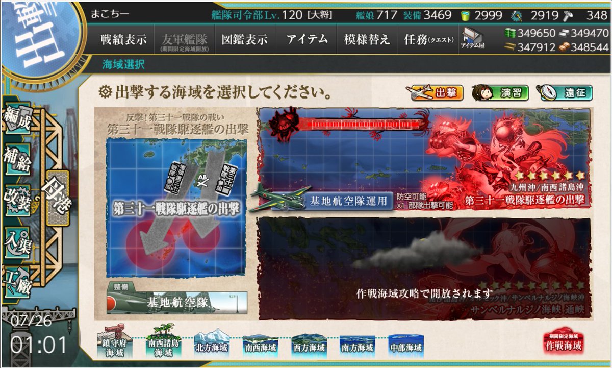 mako_chy's tweet photo. さて、そろそろ出撃開始ですー(｀・ω・´) https://t.co/ENEt7FvZXS