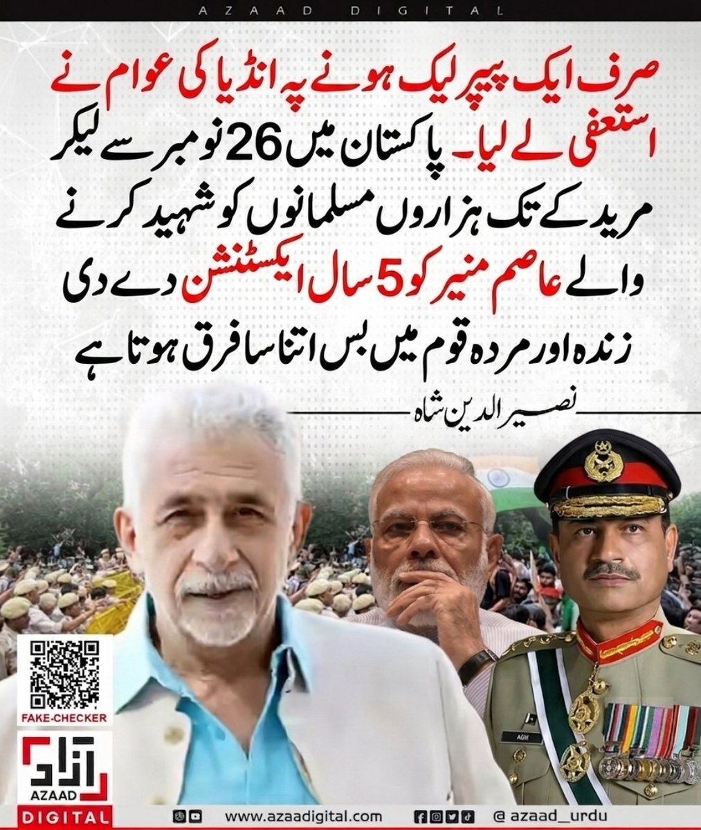 Lubna_Syed11's tweet photo. یہ وقت بھی دیکھنا تھا دوسرے ملکوں کے مسلمانوں نے تانے مارنے تھے ۔ 

کیا سچ میں ہم اتنی مردہ قوم ہو چکئ ہیں کہ ہم ہمارے شہیدوں کے لیے استعفی تو دور اواز تک نہیں اتھاتے ؟؟؟ https://t.co/R7GiCnzA0a