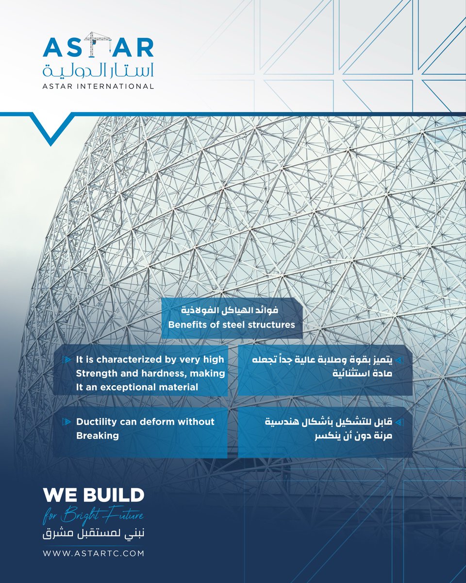 astartc1's tweet photo. استار دائماً تبني لمستقبل مشرق

ASTAR IS DEDICATED TO BUILD BRIGHT FUTUR
#مشاريع_السعودية
#مترو_الرياض 
#رؤية_2030 
#مشاريع_الرياض
#مشاريع_ينبع
#القدية https://t.co/ysCA08oZRc