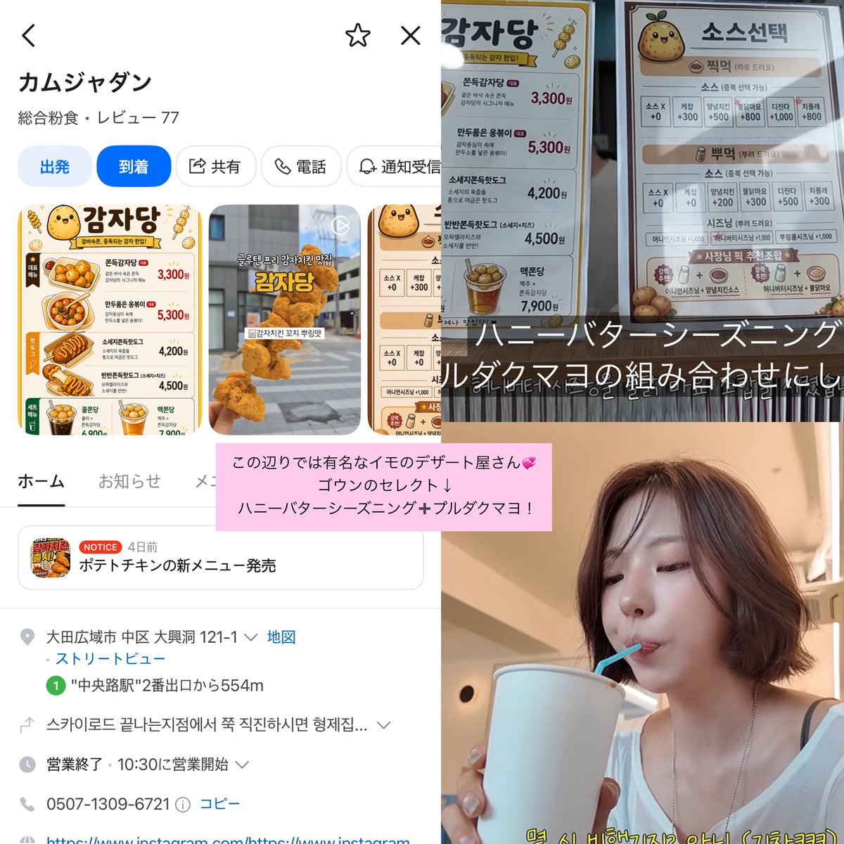 8_rivi's tweet photo. ゴウンがチョイスする韓国のご飯屋さんは
いつも大当たりだからメモ🍜🥩⸝⋆⸝⋆ https://t.co/tHqhvfhDOL