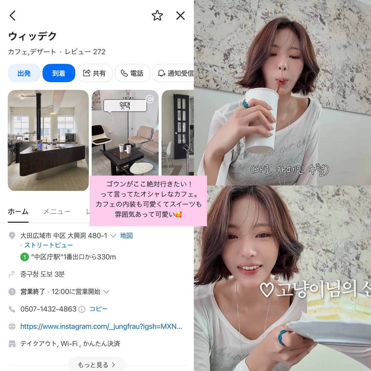 8_rivi's tweet photo. ゴウンがチョイスする韓国のご飯屋さんは
いつも大当たりだからメモ🍜🥩⸝⋆⸝⋆ https://t.co/tHqhvfhDOL