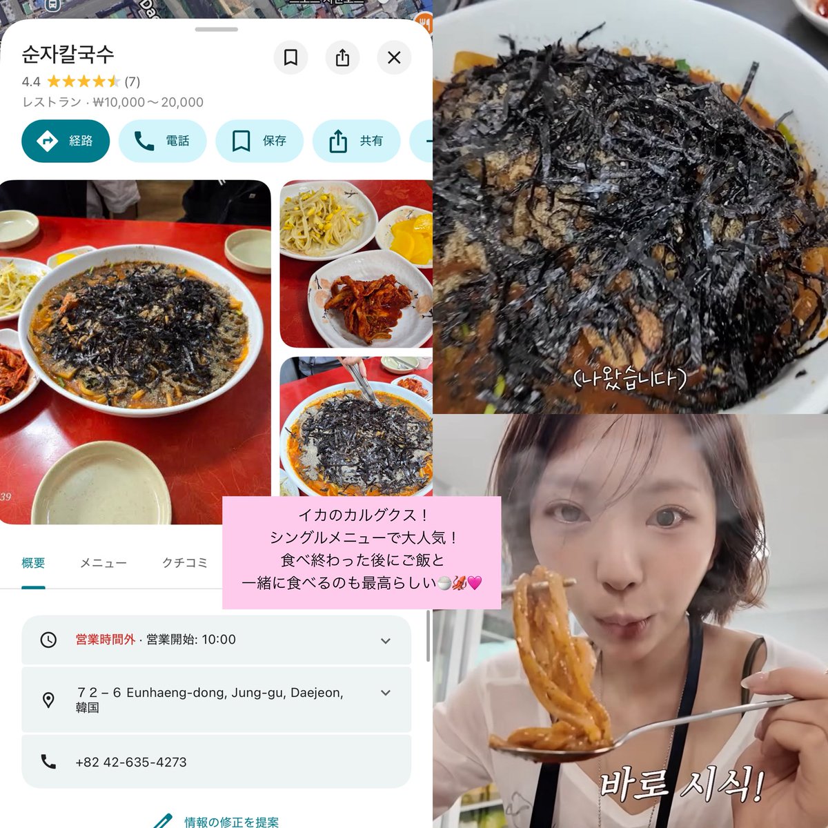 8_rivi's tweet photo. ゴウンがチョイスする韓国のご飯屋さんは
いつも大当たりだからメモ🍜🥩⸝⋆⸝⋆ https://t.co/tHqhvfhDOL