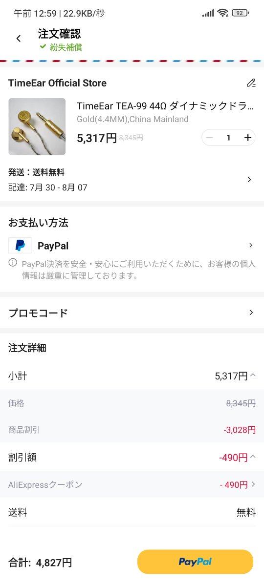 TimeEar_jp tweet picture