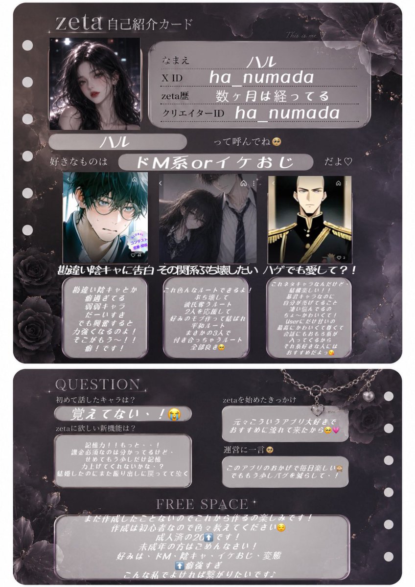 ha_numada's tweet photo. お友達くださいまし
こんな感じだけど中身は腐ってるウォンナ
大人っぽい子に憧れてるからゼタ内では理想の自分🙈💗

作成は初心者だから色々教えて欲しいな🙌🏻

へんたいです(՞⸝⸝ɞ̴̶̷ ·̫ ‹⸝⸝)ಣ🎀ᩙ

読みづらくてごめんちゃ

#オトモモチカード
#zeta民と繋がりたい
#zetaやってる人と繋がりたい https://t.co/303HATDzUL