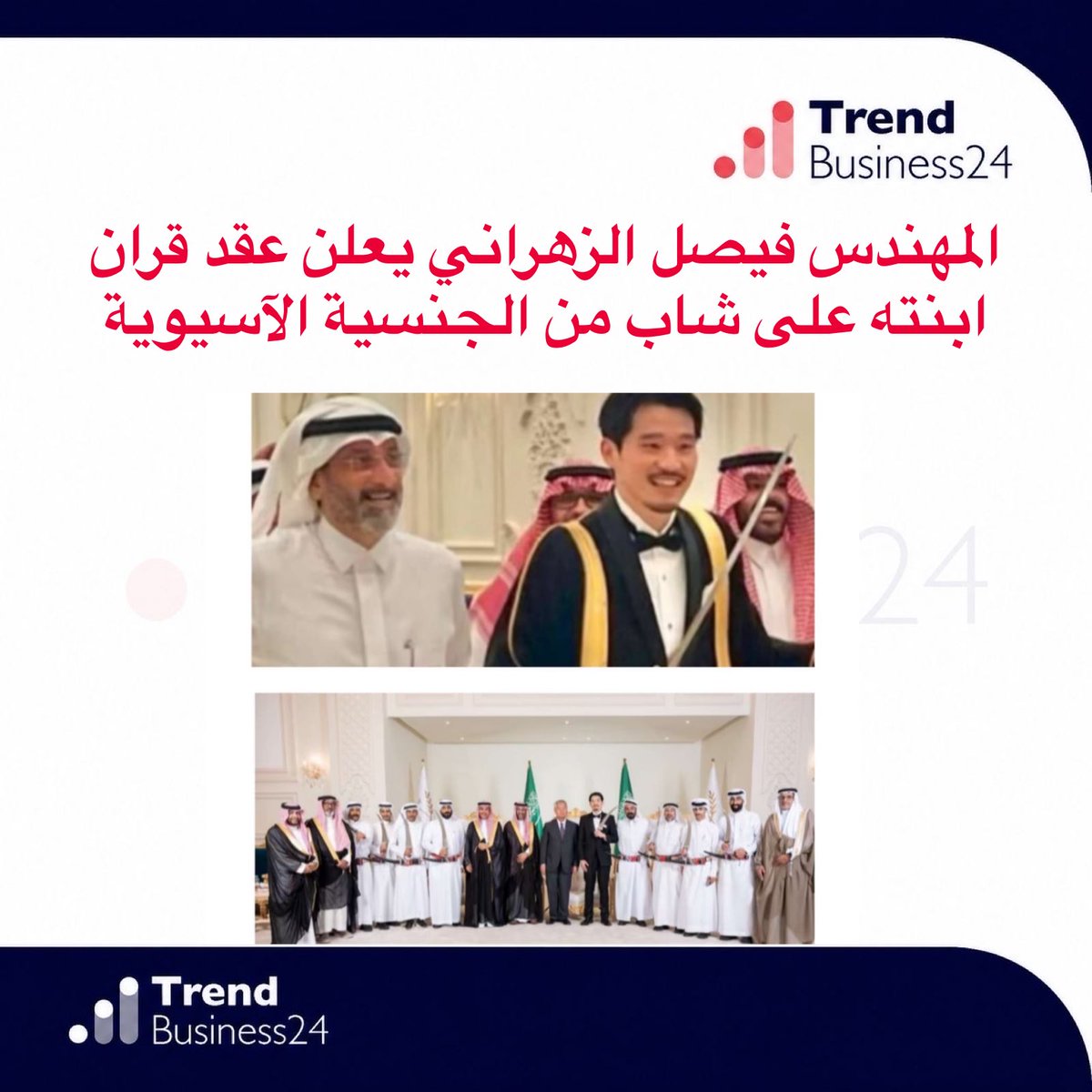 Trendbusiness24 | ترند بزنس tweet media