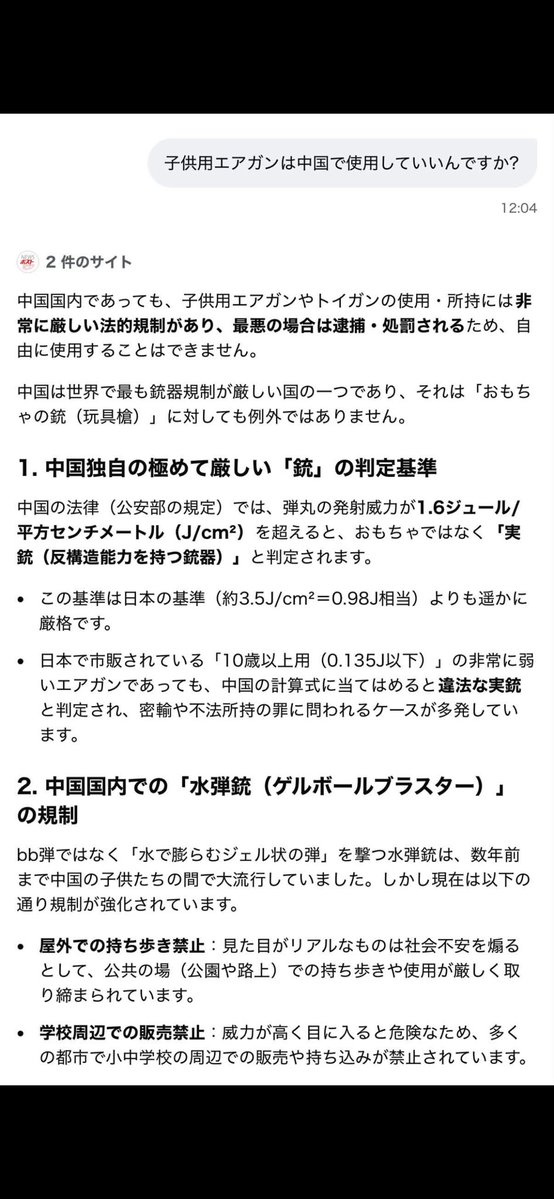 forthedogs_'s tweet photo. Threadsの方が載せてたのを拝借。
いつ捕まるかな。
手始めに台風と逮捕でお願いします。
消されても、ちゃんとあげてあげるからね！

 #中国  #動物虐待  #旺旺   #広東省掲陽市掲東区新亨鎮坪埔村  #中国でエアガンは罪 https://t.co/8Nk6blZdSg