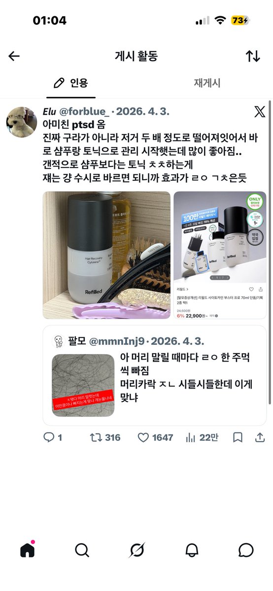 aboutmearchive's tweet photo. 원트윗 - 바이럴 바람잡이용 트윗
해당트윗 - 바이럴 트윗

원트 계정 미디어함(사진) 보면 죄다 이런식이죠
인용 2개 10개 이런식으로 달렸는데
그 인용이 죄다 n천팔 바이럴계정이고 알티타있음

속지마세요
저 니플패치만한 쪼가리로 그을린 살 복구가 되겠냐? https://t.co/v7uKihG3kK
