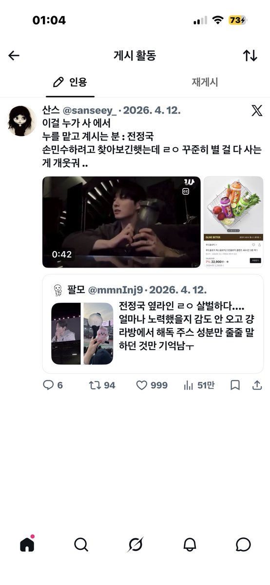 aboutmearchive's tweet photo. 원트윗 - 바이럴 바람잡이용 트윗
해당트윗 - 바이럴 트윗

원트 계정 미디어함(사진) 보면 죄다 이런식이죠
인용 2개 10개 이런식으로 달렸는데
그 인용이 죄다 n천팔 바이럴계정이고 알티타있음

속지마세요
저 니플패치만한 쪼가리로 그을린 살 복구가 되겠냐? https://t.co/v7uKihG3kK
