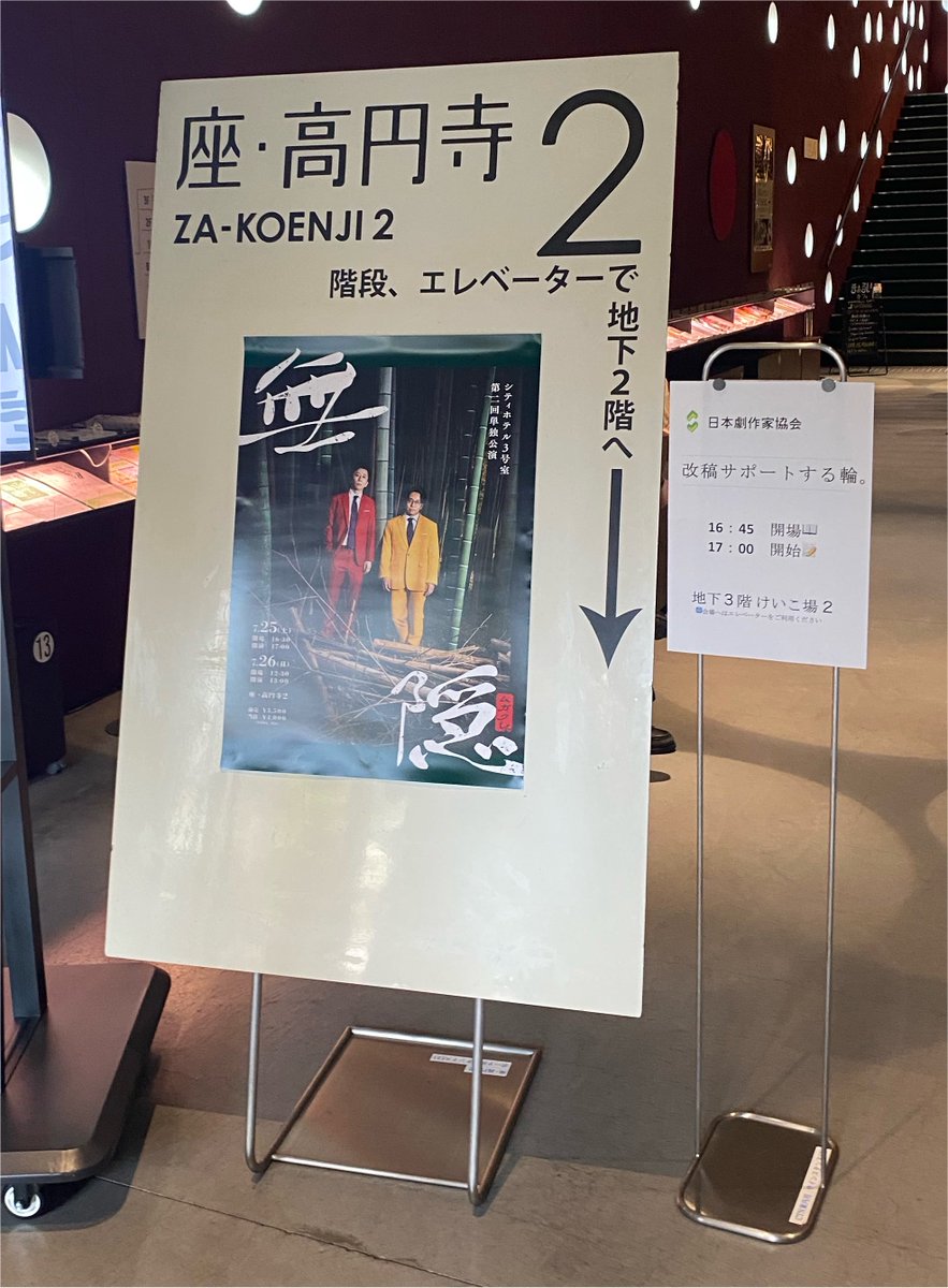 haneage1's tweet photo. シティホテル3号室 第二回単独公演『無隠』観ました。2、4、7本目のネタ特に好きでした。3、5本目も捨てがたい。全部面白かった！！かなり最高単独ライブでした！！！ほんと面白かった！！ https://t.co/4MCSThhhD7