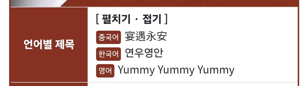 baabaa_duck's tweet photo. 드라마 제목이 어떻게 Yummy Yummy Yummy일수가 https://t.co/aI8mmmUM4h