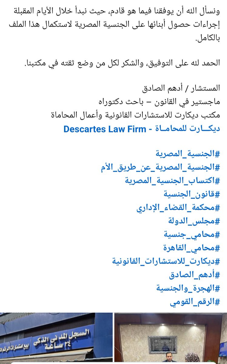 samahnasse761's tweet photo. الاخت السودانية اخدت الجنسية المصرية اكتساب واولادها فى طريقهم للتجنيس بفضل قانون الجنسية من آلام❌
قانون التجنيس دا كارثة المجنسيين بيكون انتمائهم لمين ؟

فين الجيش المصري؟
وقوف قوانيين التجنيس ❌ وقانون بيع وتصدير العقارات والأراضي المصرية واجب وطني 
https://t.co/EoZNuy0wJk https://t.co/r66LqPuY3b