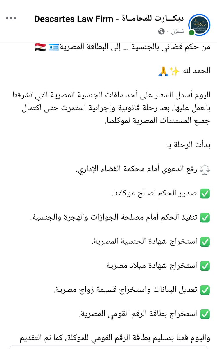 samahnasse761's tweet photo. الاخت السودانية اخدت الجنسية المصرية اكتساب واولادها فى طريقهم للتجنيس بفضل قانون الجنسية من آلام❌
قانون التجنيس دا كارثة المجنسيين بيكون انتمائهم لمين ؟

فين الجيش المصري؟
وقوف قوانيين التجنيس ❌ وقانون بيع وتصدير العقارات والأراضي المصرية واجب وطني 
https://t.co/EoZNuy0wJk https://t.co/r66LqPuY3b