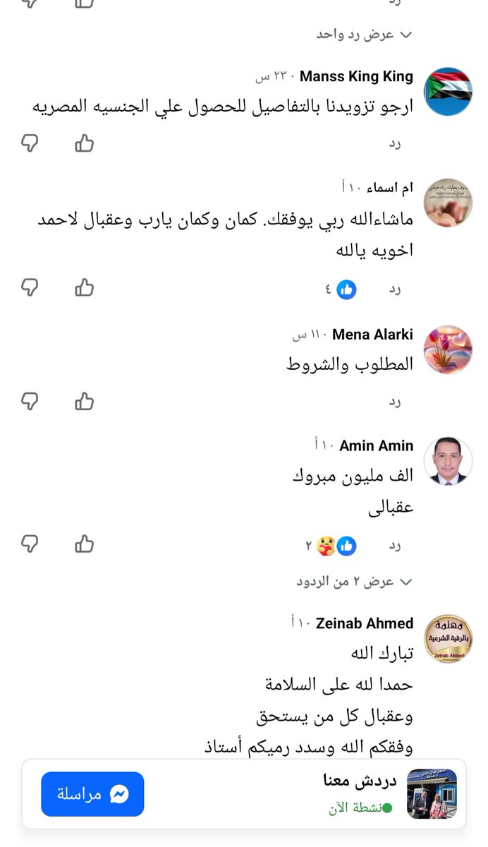 samahnasse761's tweet photo. الاخت السودانية اخدت الجنسية المصرية اكتساب واولادها فى طريقهم للتجنيس بفضل قانون الجنسية من آلام❌
قانون التجنيس دا كارثة المجنسيين بيكون انتمائهم لمين ؟

فين الجيش المصري؟
وقوف قوانيين التجنيس ❌ وقانون بيع وتصدير العقارات والأراضي المصرية واجب وطني 
https://t.co/EoZNuy0wJk https://t.co/r66LqPuY3b