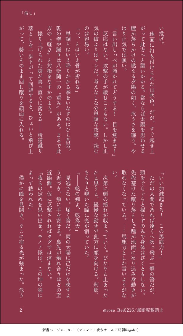 rose_Rei0216's tweet photo. ☰☷「借り」(4/4)

(※捏造過多注意)
(※幼馴染から始まってる☰☷) https://t.co/XBG9sWn1by