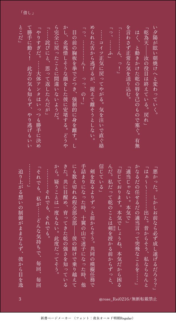 rose_Rei0216's tweet photo. ☰☷「借り」(4/4)

(※捏造過多注意)
(※幼馴染から始まってる☰☷) https://t.co/XBG9sWn1by