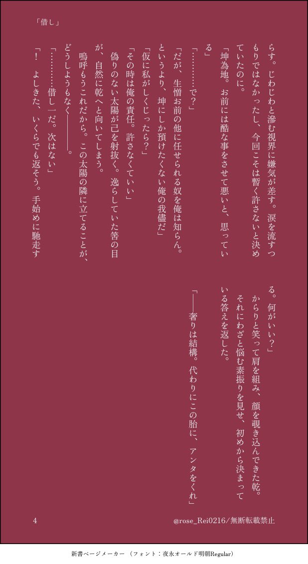 rose_Rei0216's tweet photo. ☰☷「借り」(4/4)

(※捏造過多注意)
(※幼馴染から始まってる☰☷) https://t.co/XBG9sWn1by
