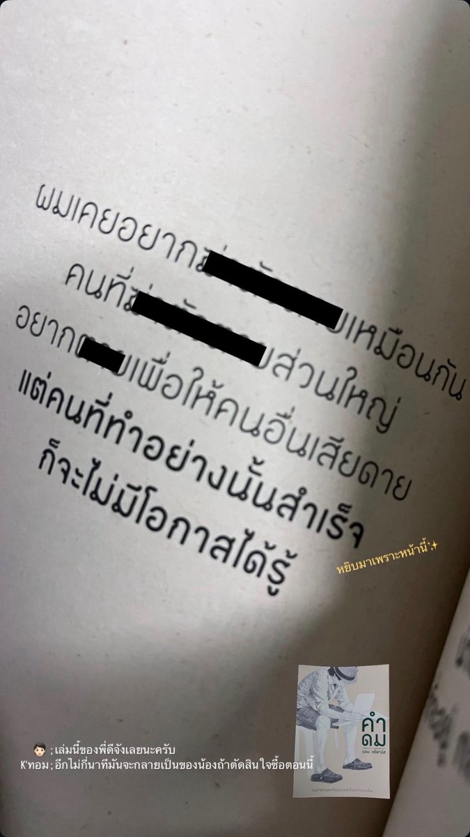 nukady10's tweet photo. ประสบการณ์ตอนที่ไปได้หนังสือเล่มนี้ในงานหนังสือมือสอง https://t.co/YwBpgDVocI