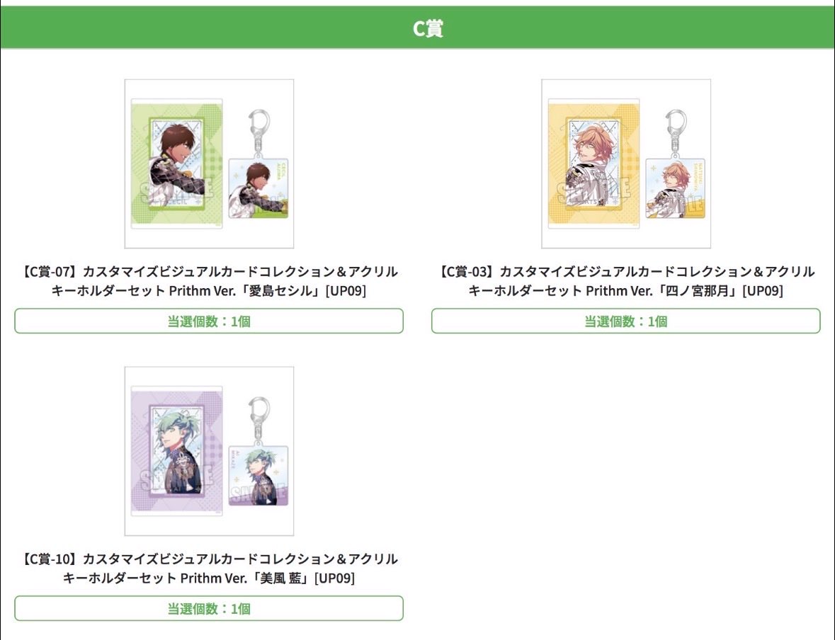 ShaTiKuSisters's tweet photo. 【交換】うたプリ ブロくじ

【譲】
Ｃ賞：那月1、セシル1、藍1
Ｄ賞：真斗1、蘭丸1、藍4

【求】
定価880円

・都内/横浜周辺手渡し
・郵送可(郵送の場合、送料加算)

検索からお気軽にお声掛けください。
ご検討のほどよろしくお願いします。 https://t.co/gyBAD7Omdb