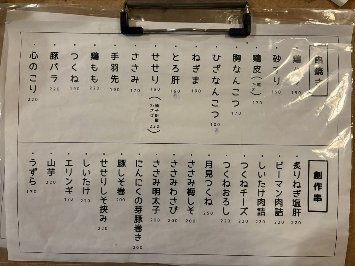 jajia's tweet photo. 和大阪最佳中國男演員在焼き鳥屋喝到第八輪，串點到第六輪。討論了朱載堉的十二平均律，地球是否是黑客帝國描述的更高維度的程序，范文程為什麼沒有列入貳臣傳等稀奇古怪的問題。

但令我醍醐灌頂的金句是：

所謂橫渠四句，為天地立心、為生民立命、為往聖繼絕學、為萬世開太平，一言以蔽之：為人民服務。

不由得拍案叫絕。