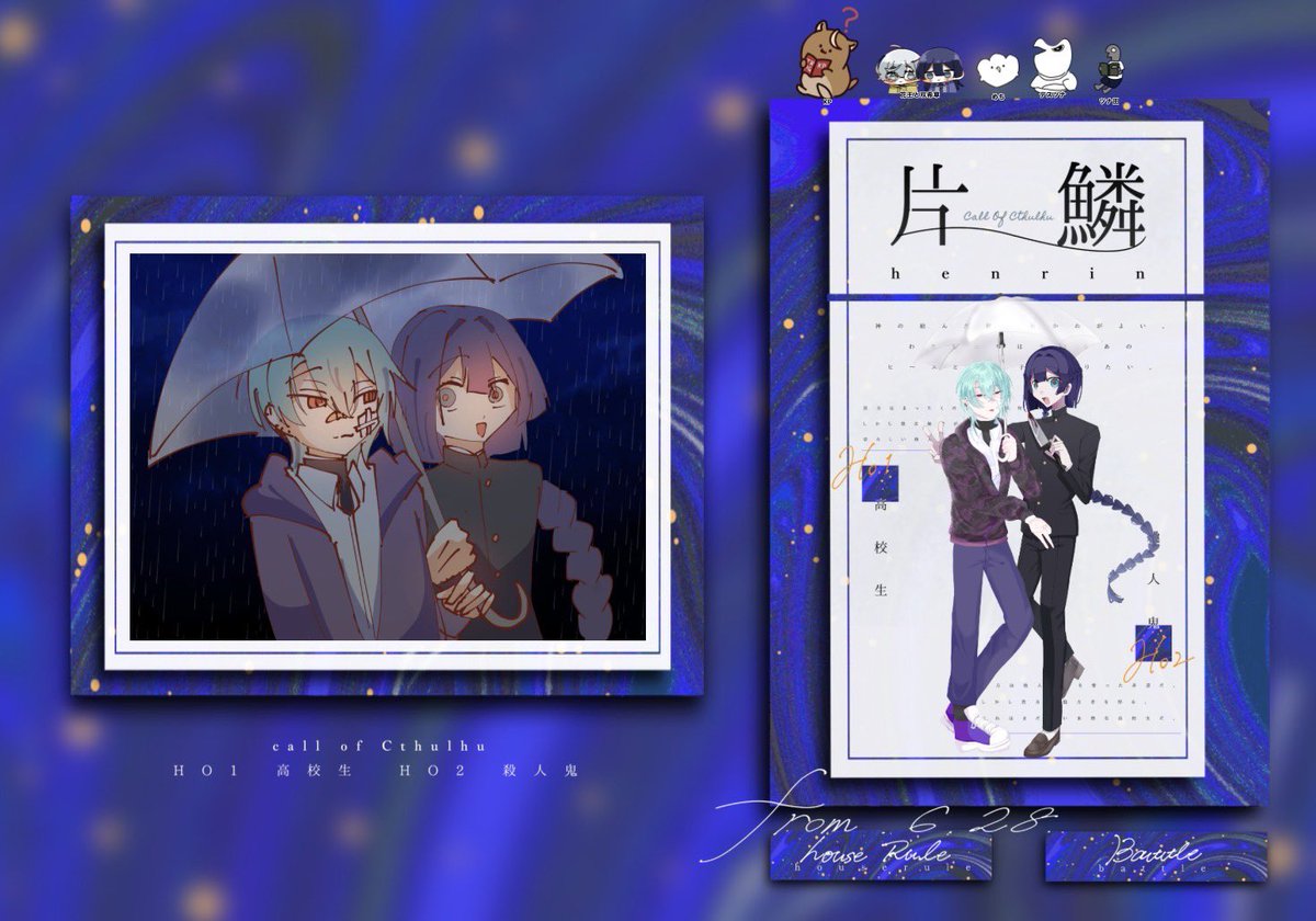 mechi_stapler's tweet photo. ▮ ᴄᴀʟʟ ᴏғ ᴄᴛʜᴜʟʜᴜ
『 　片鱗　 』

▮ᴋᴘ　しょくはむ

▮ʜᴏ高校生　五月雨 朱也/ツナ田
▮ʜᴏ殺人鬼　村雨 蒼夜/めち

▮ᴇɴᴅ
両生還(敬称略)

✧• ─────────────── •✧

「ずっといっしょだね！」 https://t.co/nIcL28aPaz