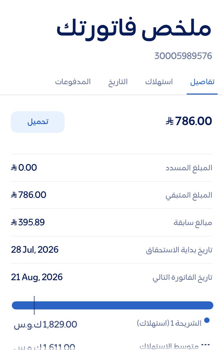 azoza_5's tweet photo. ف��تورة كهرباء ⚡️
 
🔺🔻

📍عائلة متعففة مكروبة 
📍أحوالهم المعيشية محزنة 
📍دخلهم محدود جداً 
📍ليس لهم عائل ولا معين
📍لديهم ٣ أبناء صغار السن
📍ساكنين بمنزل مستأجر

تكالبت عليهم الديون وظروف الحياة
يرجون المساعدة منكم يامحسنين 

 30005989576
 #جازان_الان https://t.co/TdtQwyMFbN