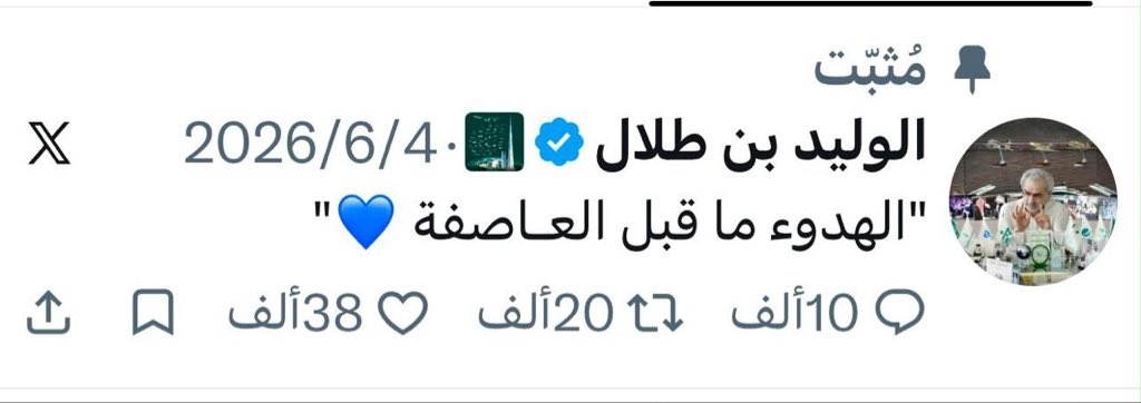 fahdalruqi's tweet photo. غلطان ياقايل قضت 

توه عمر  دخانها https://t.co/UBLOPpp3QJ