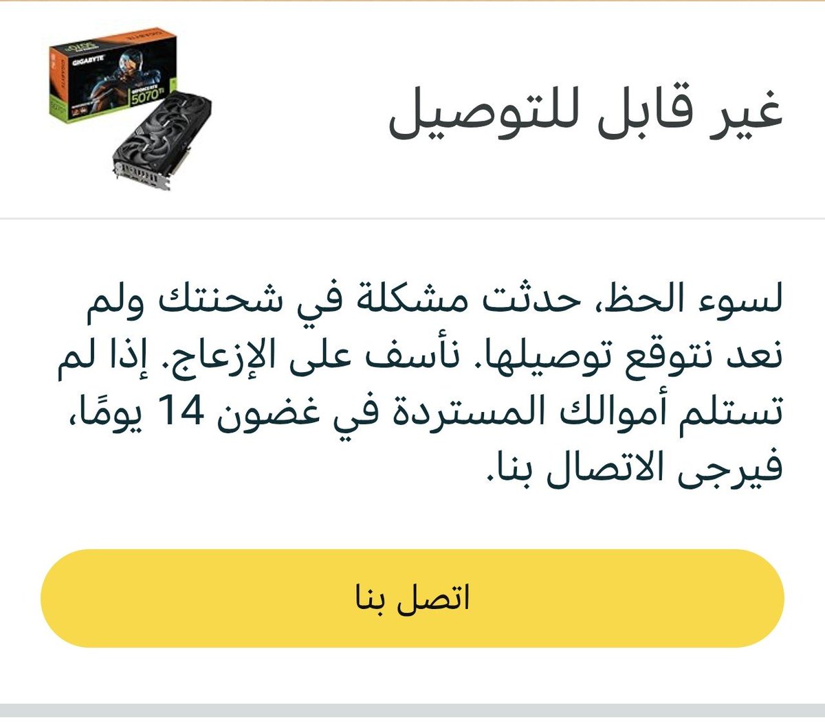 _q76n's tweet photo. @RealGrendizer شالوضع طلبته ٣ يوليو وتوهم يلغونه شسالفه؟ هل الغوه لكل الناس؟ https://t.co/cF6Jipzz1T