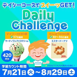 chaa_ikuji's tweet photo. トド英語＆トドさんすうのサマチャレ🌻
私がアイスにつられて🍨笑
いつもは自由時間にやりたければやるスタイルだけど、この期間は毎日一緒に取り組むことに✊✨
達成のご褒美は、かき氷がいいそうで🍧笑
ワーママ×保育園児、気分だけは夏休み🫶 https://t.co/Hdx53GVEDy