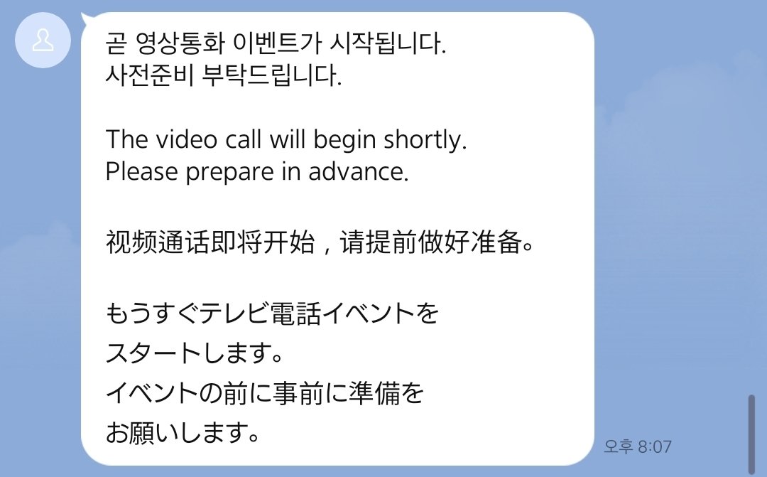 xnai0m's tweet photo. 오늘영통후기

영통한시간 8:05
곧시작한다고한시간 8:07 https://t.co/6Beuejyf8T
