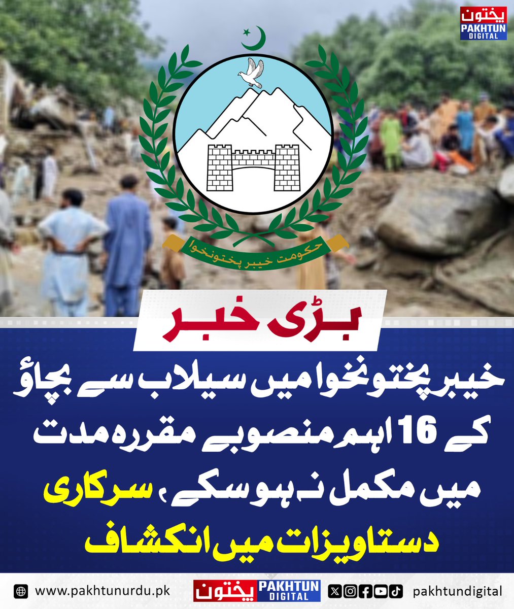 PakhtunDigital tweet picture