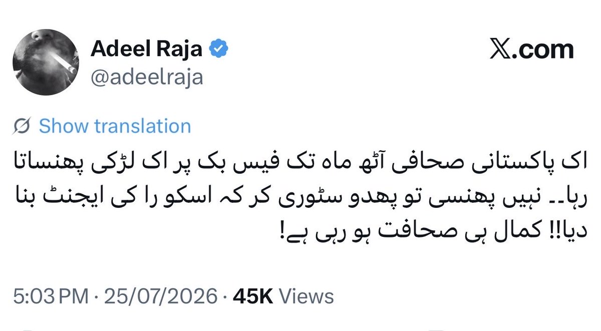 Fayazchohanpk's tweet photo. یہ ہے اجیت دول نیٹ ورک کا پاکستان میں سوشل میڈیا کا کنٹرول اور اثر و نفوذ۔۔۔۔ایک تھرڈ کلاس بے حس اور بے غیرت انسان کی طرف سے کیا گیا تھرڈ کلاس ٹویٹ صرف تین گھنٹوں میں 43K تک پہنچ گیا۔۔۔اور۔۔۔ایک شریف النفس،نامی گرامی سینئر ترین صحافی کی آنکھوں دیکھی اور عملی طور پر بُھگتی سٹوری اور ٹویٹ پر بارہ گھنٹیوں میں صرف 9K ویوز آرہے ہیں۔۔۔۔!!!!!
اسرائیلی موساد اور انڈین راء کے ڈیجیٹل میڈیا ونگ سوشل میڈیا ہر پرو پاکستان پوسٹ کو مختلف ٹولز اور الگورتھم کے ذریعے وائرل ہونے سے روکتے ہیں اور ہر اینٹی پاکستان،اینٹی افواجِ پاکستان اور اینٹی جغرافیہ پاکستان پوسٹ کو بوٹس اکاؤنٹس کے ذریعے ہزاروں اور لاکھوں کی تعداد میں ویورز شپ دلاتے ہیں۔۔۔۔!!!!