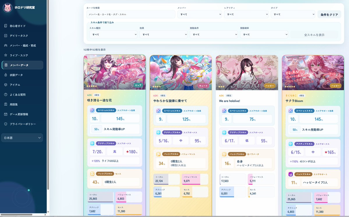 urakagi's tweet photo. ホロドリの研究サイトを作ってみた、主にカード類の研究などを乗せていく予定
５言語対応で、とりあえずデータベースとしては使えると思う。
https://t.co/HaYwVJC2qf
＃ホロドリ
#hololiveDreams
#holodori https://t.co/wACjtTzQFa