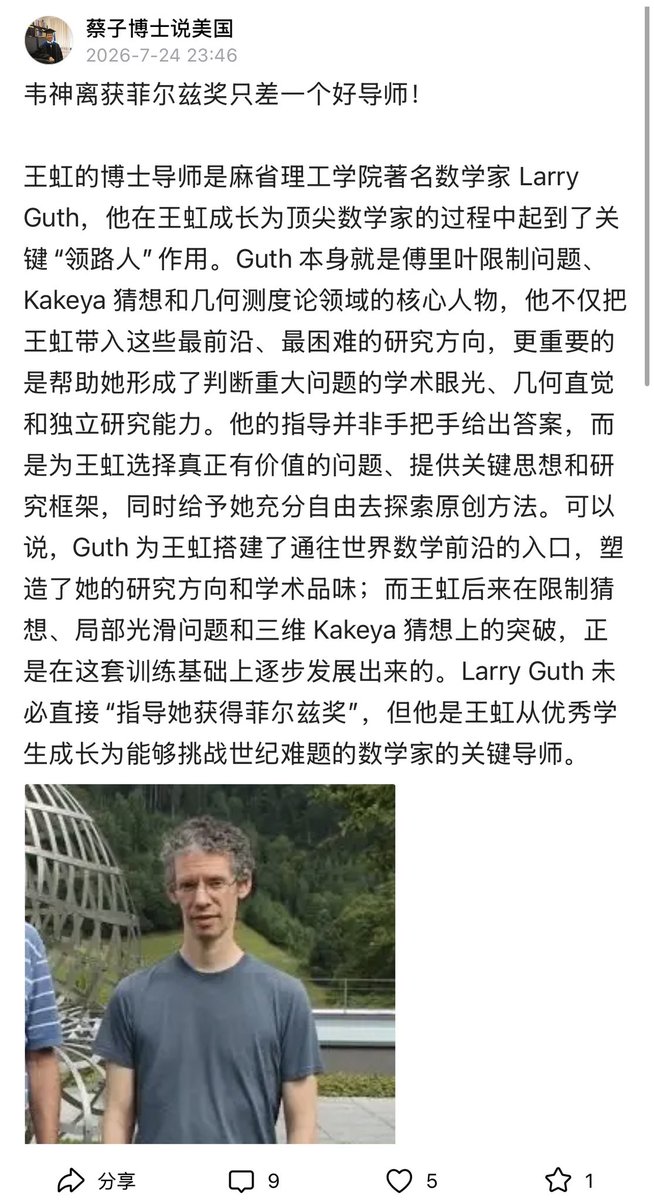蔡子博士Chris tweet media