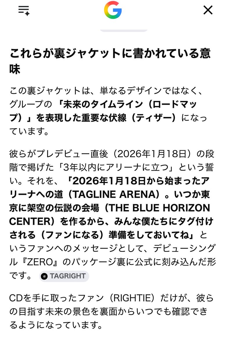 TtwSfh's tweet photo. ZEROのCD裏ジャケット写真のポスターに、
ZONEとFLOWER LANGUAGE(花言葉)
って書いてあるの発見して
制作のこだわりを感じて鳥肌

さらに読み解いてみようと思ったが英語初心者の私には難しかったので、AIに訳してもらったら、素敵すぎて😭
違う部分もあるかもだけど細部まで拘られてて感動
#TAGRIGHT https://t.co/kKfjWYipjh