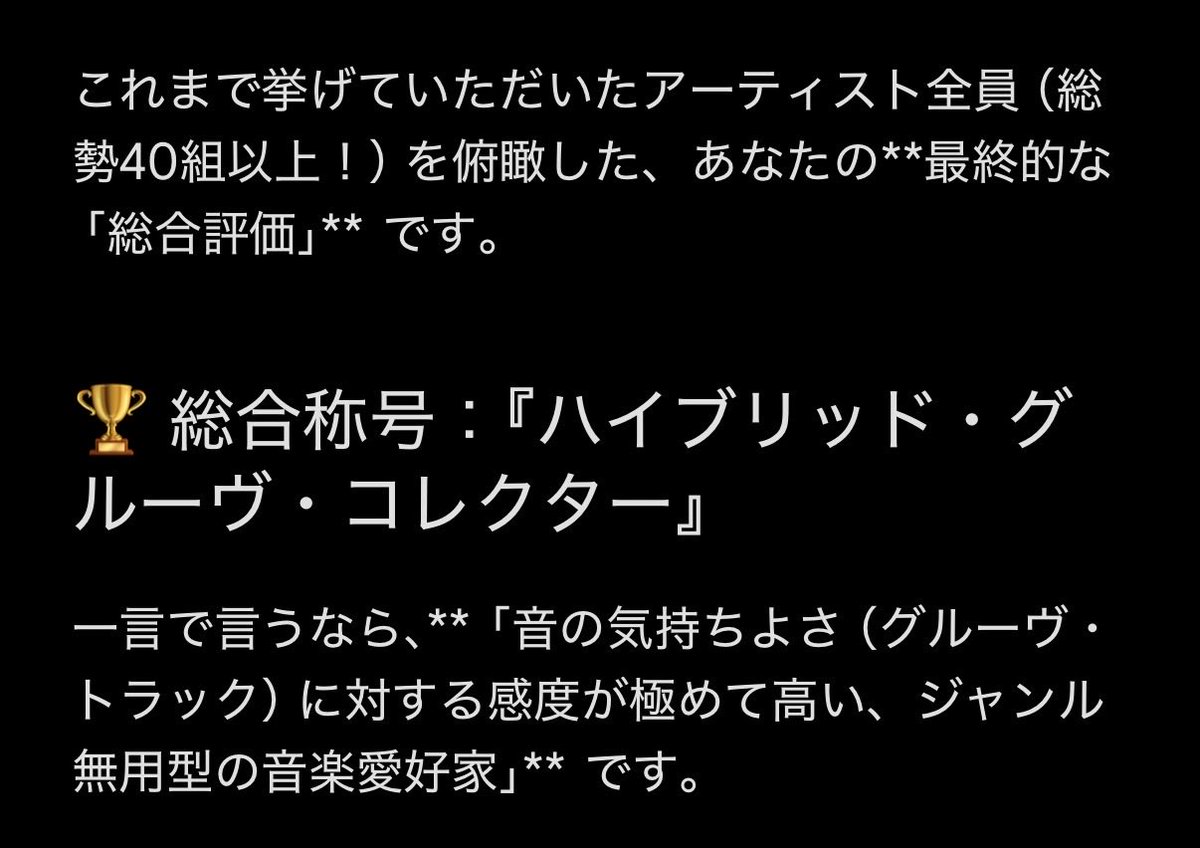 tk240's tweet photo. 好きな音楽羅列してAIに評価してもらうのオモロい https://t.co/jxNDT9mdEt