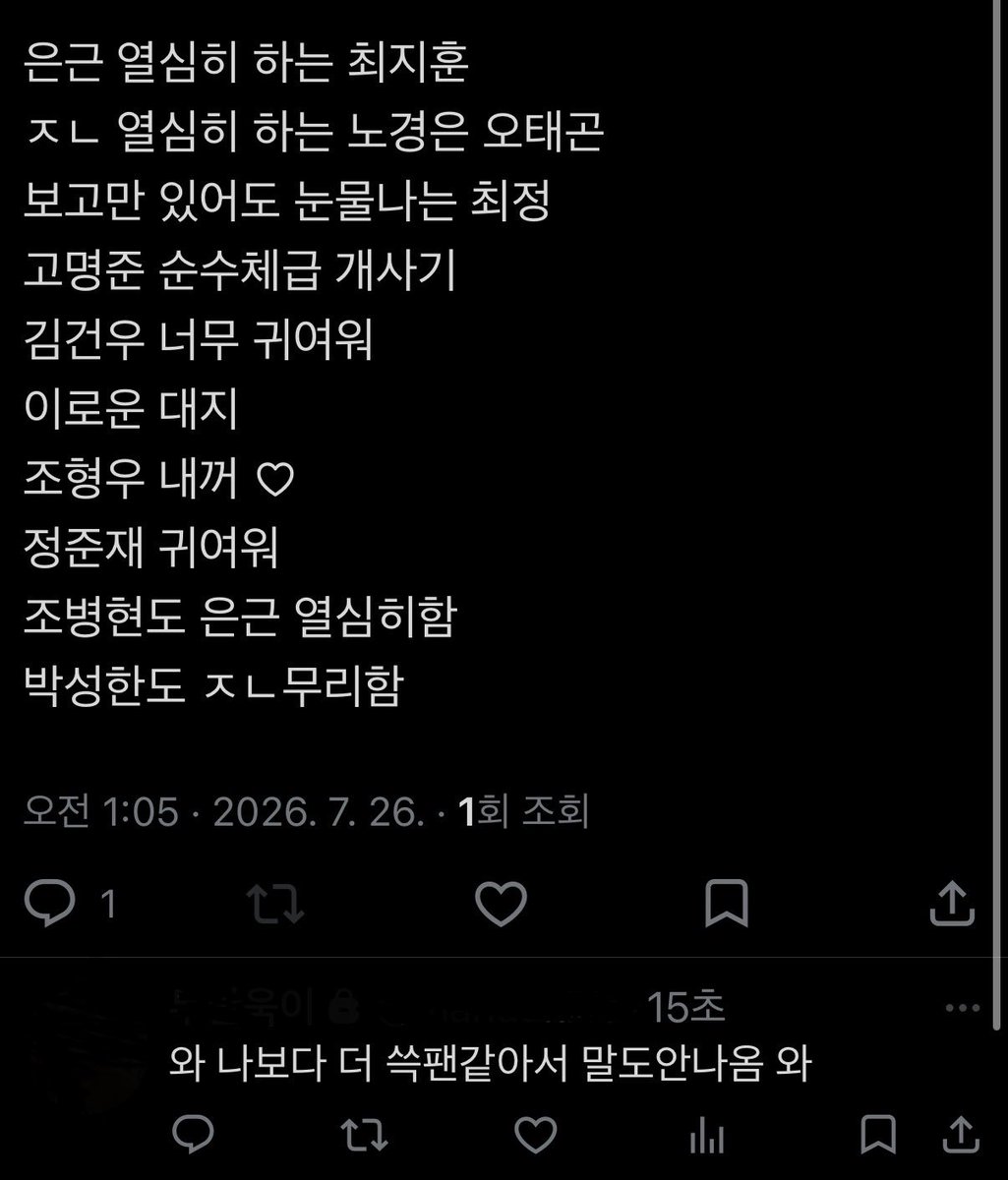 0723_hooon's tweet photo. 내 두산트친이 본 불꽃놀이영상 ㅜ 
나보다 더 쓱팬같음 하 https://t.co/u8KyByL5Wk